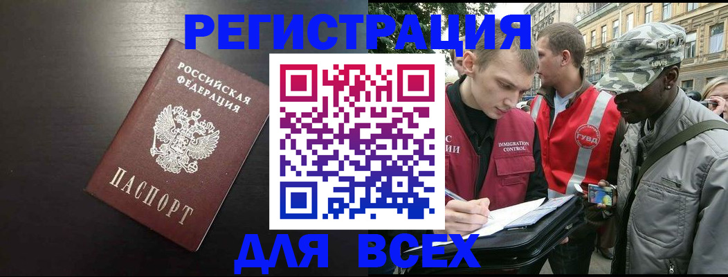 прописка для кредита в Богдановиче
