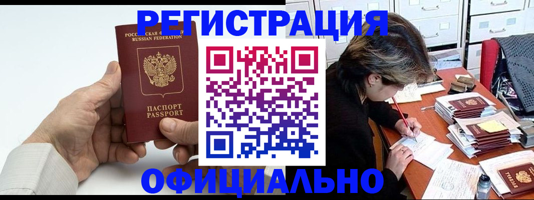 прописка для кредита в Богдановиче