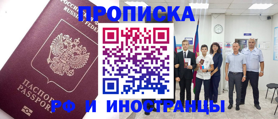 прописка для кредита в Богдановиче