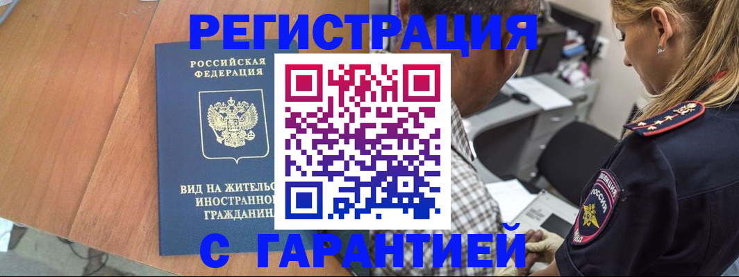 временная регистрация купить в Богдановиче