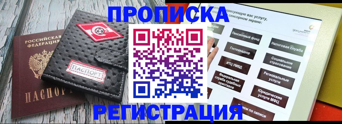временная регистрация для всех в Богдановиче